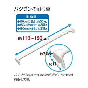 突っ張り棒 超強力 耐荷重55kg カーテン ...の詳細画像2