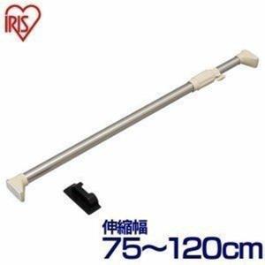 突っ張り棒 ステンレス 強力 伸縮棒 部屋干し 頑丈 強力 室内 H-SNPJ-120 幅75〜120cm