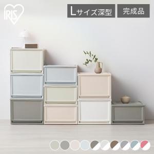引き出し・収納沢山！！チェスト IRIS OHYAMA 収納ボックス 収納ケース BC-L 浅型 単品 衣装