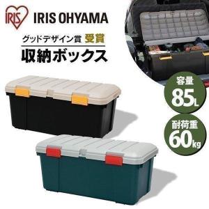 収納ボックス RVBOX RVボックス ツールボックス ベランダ収納 防水 プラスチック RV ボックス ブラック アイリスオーヤマ CK-85 新生活