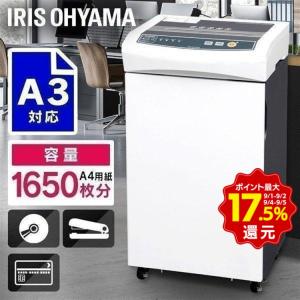 IRIS OHYAMA（アイリスオーヤマ） シュレッダー 業務用 電動 電動
