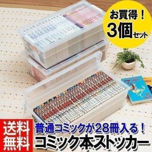 IRIS OHYAMA 収納ボックス 収納ケース 9個セット コミック 収納 IRIS OHYAMA 収納ボックス 収納ケース 9個セット コミック 収納