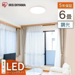 シーリングライト 6畳 LED 天井照明 おしゃれ 調光 アイリスオーヤマ 節電 省エネ Series L CEA-2006D