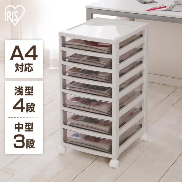 レターケース a4 7段 浅型 書類ケース 収納ケース 4段 深型3段 引き出し 事務用品 オフィス...