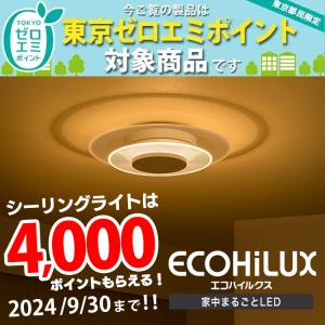 シーリングライト led 8畳 led照明器具...の詳細画像2