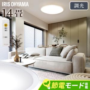 シーリングライト 14畳 LED 天井照明 おしゃれ 調光 アイリスオーヤマ 省エネ 節電 CL14D-5.0CF 新生活｜petkan