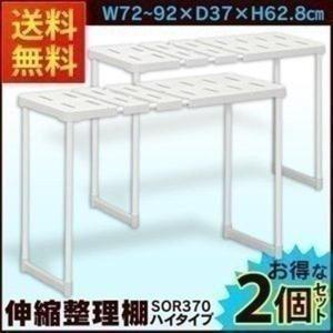 押し入れ 収納 棚 2個セット 伸縮 布団収納...の詳細画像2