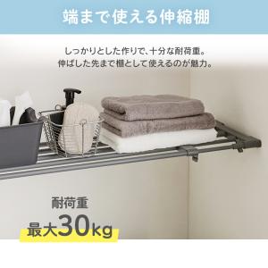 突っ張り棚 スリム 奥行26 突っ張り棒 棚 ...の詳細画像2