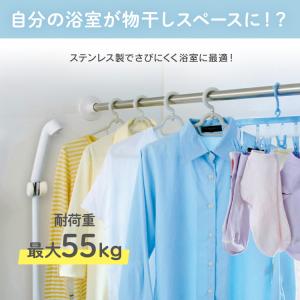 突っ張り棒 強力 物干し 収納 ステンレス 浴...の詳細画像1