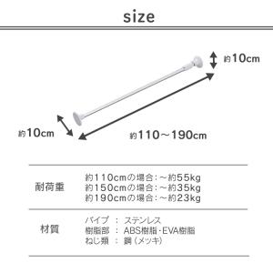 突っ張り棒 強力 物干し 収納 ステンレス 浴...の詳細画像4