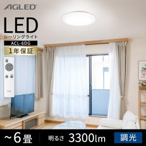 シーリングライト 6畳 節電 調光 アイリスオ...の詳細画像1