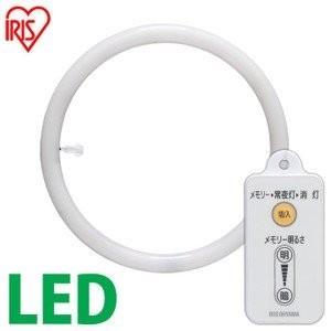 ★（数量限定）丸形 LEDランプ 30形+40形 昼白色 LDFCL3040N アイリスオーヤマ