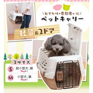 ペットキャリー Sサイズ 犬 猫 上扉 コンパ...の詳細画像2