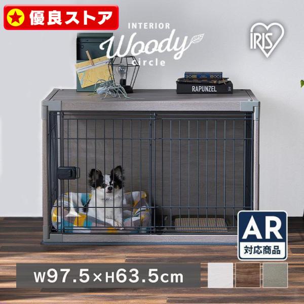 ケージ 犬 猫 小型 小型犬 ペットサークル 屋根付き ペットケージ 木目調 インテリアウッディサー...