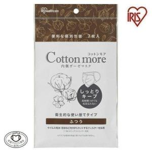 マスク 不織布 アイリスオーヤマ 不織布マスク 個包装 使い捨てマスク 使い捨て ふつう ふつうサイズ 7枚入り コットンモア Cotton more PK-G7M