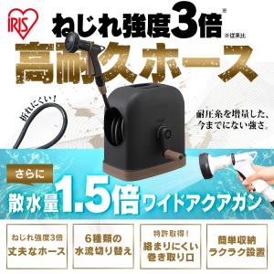 ホースリール 30m アイリスオーヤマ シンプ...の詳細画像1
