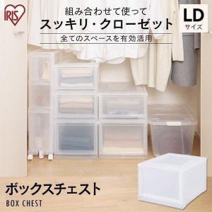 収納ケース 収納ボックス 押し入れ収納 押入れ収納 Lサイズ 押入収納 収納 クローゼット クローゼット収納 ナチュラル おしゃれ MBC-LD アイリスオーヤマ 新生活｜petkan