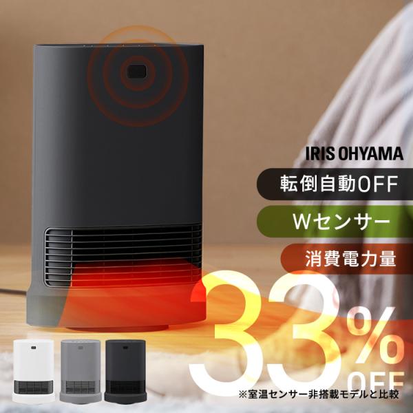 セラミックヒーター ファンヒーター 小型 速暖 大風量 Wセンサー 人感 室温 節電 左右首振り 暖...