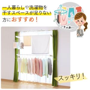窓枠物干し 室内物干し 洗濯物干し 物干し 部...の詳細画像5