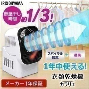 【新品未使用】IRIS OHYAMA サーキュレーター IK-C500 衣類乾燥 IRIS OHYAMA 衣類乾燥機 小型 サーキュレーター アイリス
