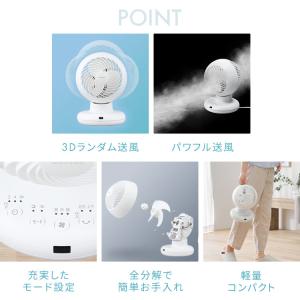 サーキュレーター アイリスオーヤマ 洗える 上...の詳細画像2