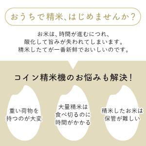 精米機 家庭用 アイリスオーヤマ 5合 かくは...の詳細画像1
