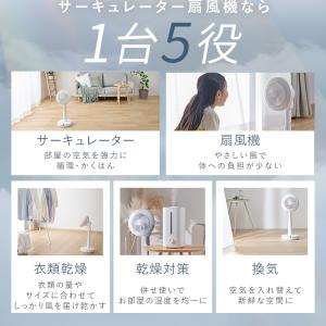 サーキュレーター扇風機 28畳 dcモーター ...の詳細画像1