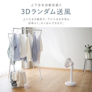 サーキュレーター扇風機 28畳 dcモーター ...の詳細画像5