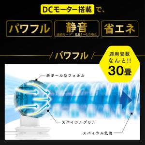 サーキュレーター アイリスオーヤマ dcモータ...の詳細画像4