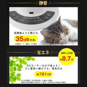 サーキュレーター アイリスオーヤマ dcモータ...の詳細画像5