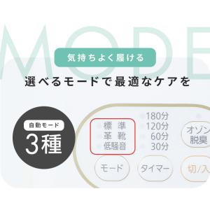 (オゾン脱臭) 靴乾燥機 シューズドライヤー ...の詳細画像5