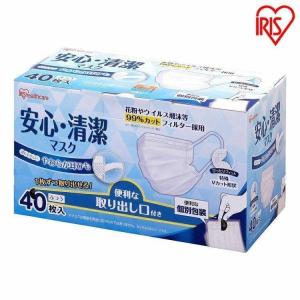 マスク 不織布 安心・清潔マスク ふつうサイズ 19PK-AS40M 40枚 花粉 アイリスオーヤマ