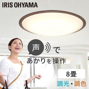 シーリングライト 8畳 LED LEDシーリングライト 天井照明 おしゃれ 調光 調色 音声操作 節電 ウッドフレーム アイリスオーヤマ 5.11 CL8DL-5.11WFV-U 新生活