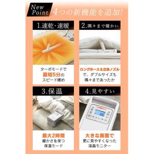 布団乾燥機 アイリスオーヤマ カラリエ ハイパ...の詳細画像3