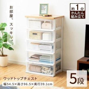 5段チェスト おしゃれ 衣類収納