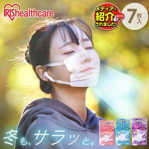 ＼メディアで紹介されました／ マスク 不織布 ふつう 小さめ ワイド 個包装 7枚入 息快適 ナノエアー アイリスオーヤマ PK-NI7L NI7S NI7LL メール便 *