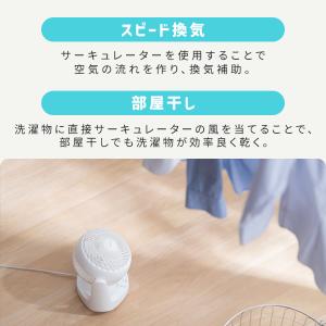 サーキュレーター DC DCモーター アイリス...の詳細画像5