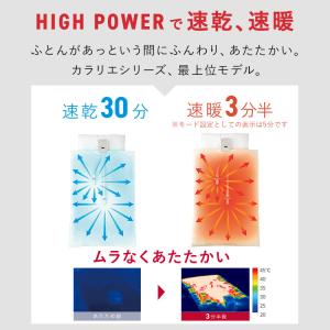 布団乾燥機 アイリスオーヤマ ツインノズル ハ...の詳細画像3