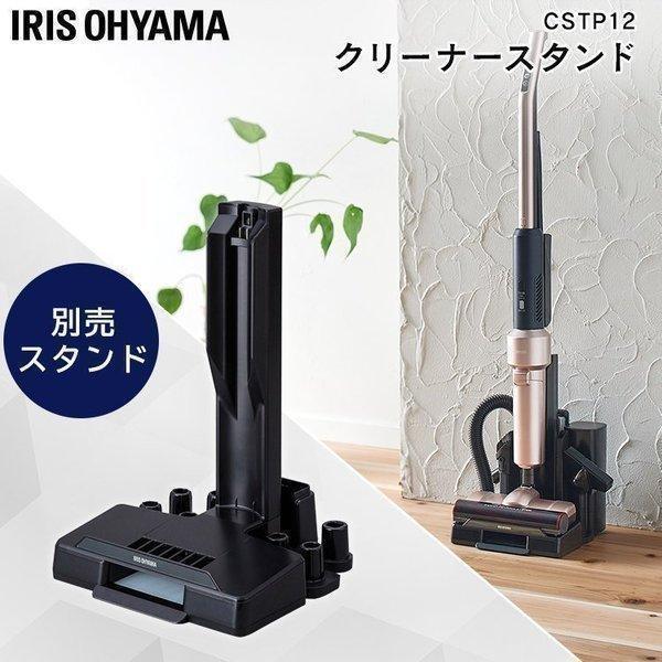 掃除機 クリーナー サイクロン 充電式 スティッククリーナー 別売スタンド アイリスオーヤマ IC-...