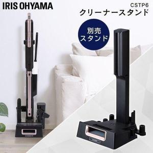 アイリスさん専用 IRIS OHYAMA（アイリスオーヤマ） スティッククリーナー ヘッド 充電式