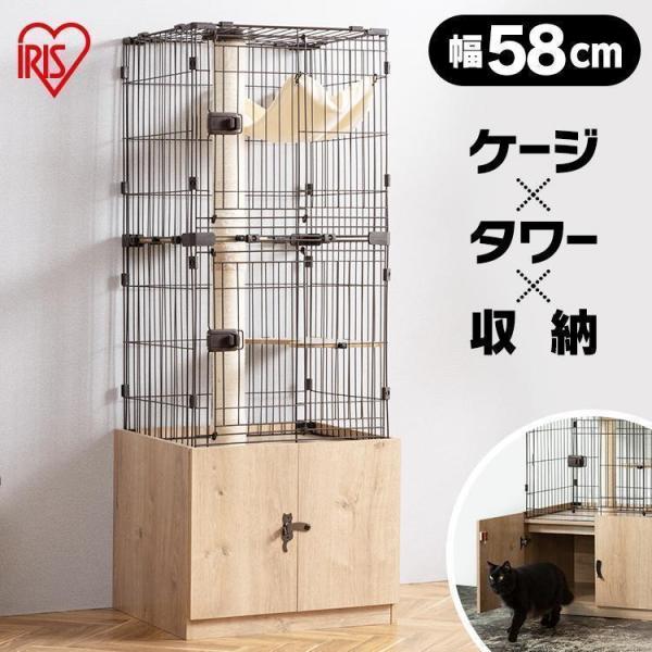 猫 ケージ 猫ゲージ  大型 3段 キャットケージ ペットケージ 防災 アイリスオーヤマ 隠れ家キャ...