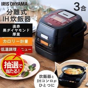 炊飯器 3合炊き 一人暮らし 送料無料 分離式量り炊きIHジャー炊飯器3合 KRC-IM30-R レッド アイリスオーヤマ 新生活[B]｜petkan