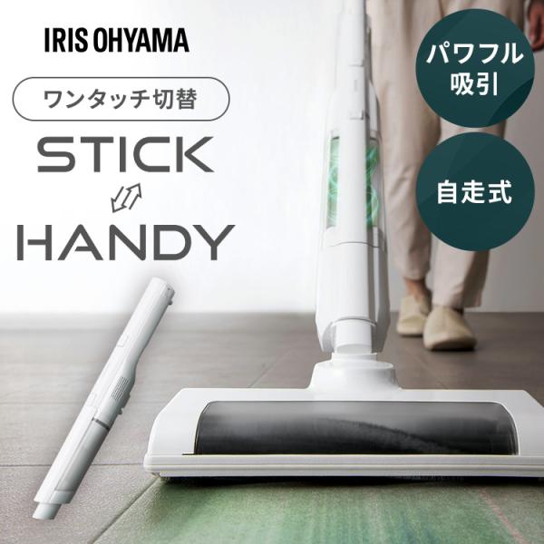 掃除機 コードレス ハンディクリーナー アイリスオーヤマ 強力吸引 軽量 スティック掃除機 スティッ...
