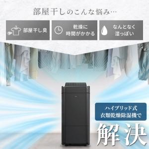 除湿機 除湿器 衣類乾燥 16L ハイブリッド...の詳細画像3