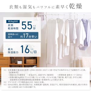 除湿機 除湿器 衣類乾燥 16L ハイブリッド...の詳細画像4