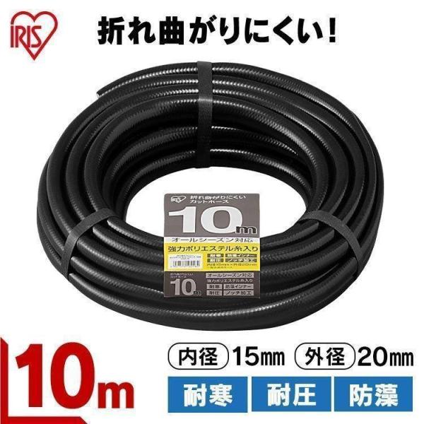カットホース ホース 部品 折れ曲がりにくいカットホースΦ15 ブラック 10M OMK-10 アイ...