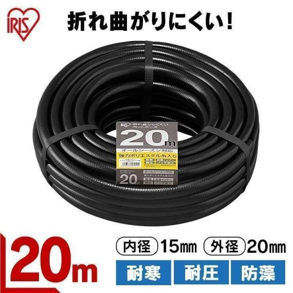 カットホース ホース 部品 折れ曲がりにくいカットホースΦ15 ブラック 20M OMK-20 アイ...