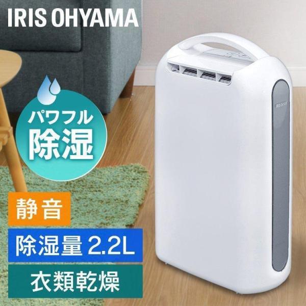 除湿機 衣類乾燥 アイリスオーヤマ 除湿器 衣類乾燥除湿機2L/日 KIJD-N20 アイリスオーヤ...