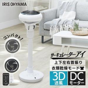 IRIS OHYAMA（アイリスオーヤマ） サーキュレーター KSF-DC183T-W