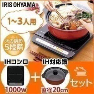 [IHコンロのみ販売] IHクッキングヒーター 卓上 IHコンロ IH調理器 IHKP-3420 アイリスオーヤマ